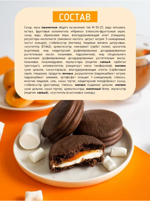 ОРИОН GROUP Пирожное Choco Pie (Чоко Пай) 48 штук по 30 гр, 600 г, фото 5