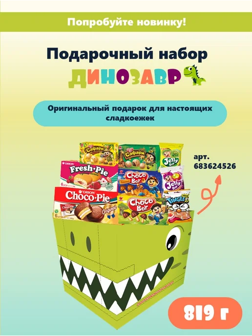 ОРИОН GROUP Пирожное Choco Pie (Чоко Пай) 48 штук по 30 гр, 600 г, фото 6