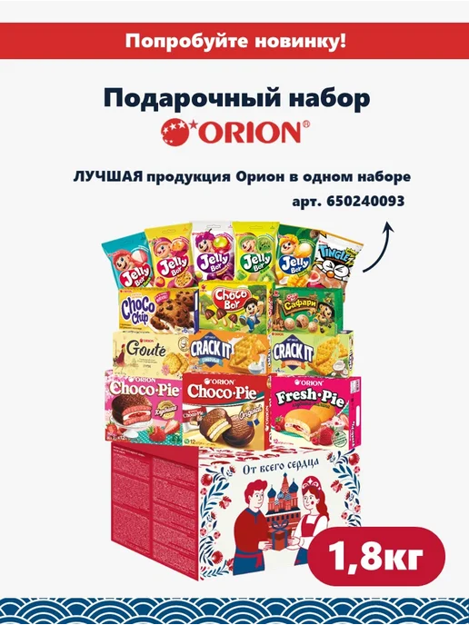 ОРИОН GROUP Пирожное Choco Pie (Чоко Пай) 48 штук по 30 гр, 600 г, фото 7