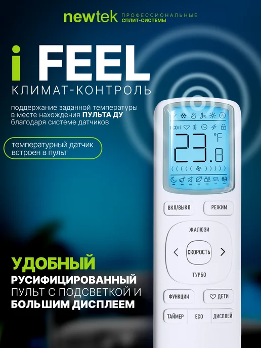 NEWTEK Сплит-система кондиционер настенный NT-65CHB18, белый, фото 7