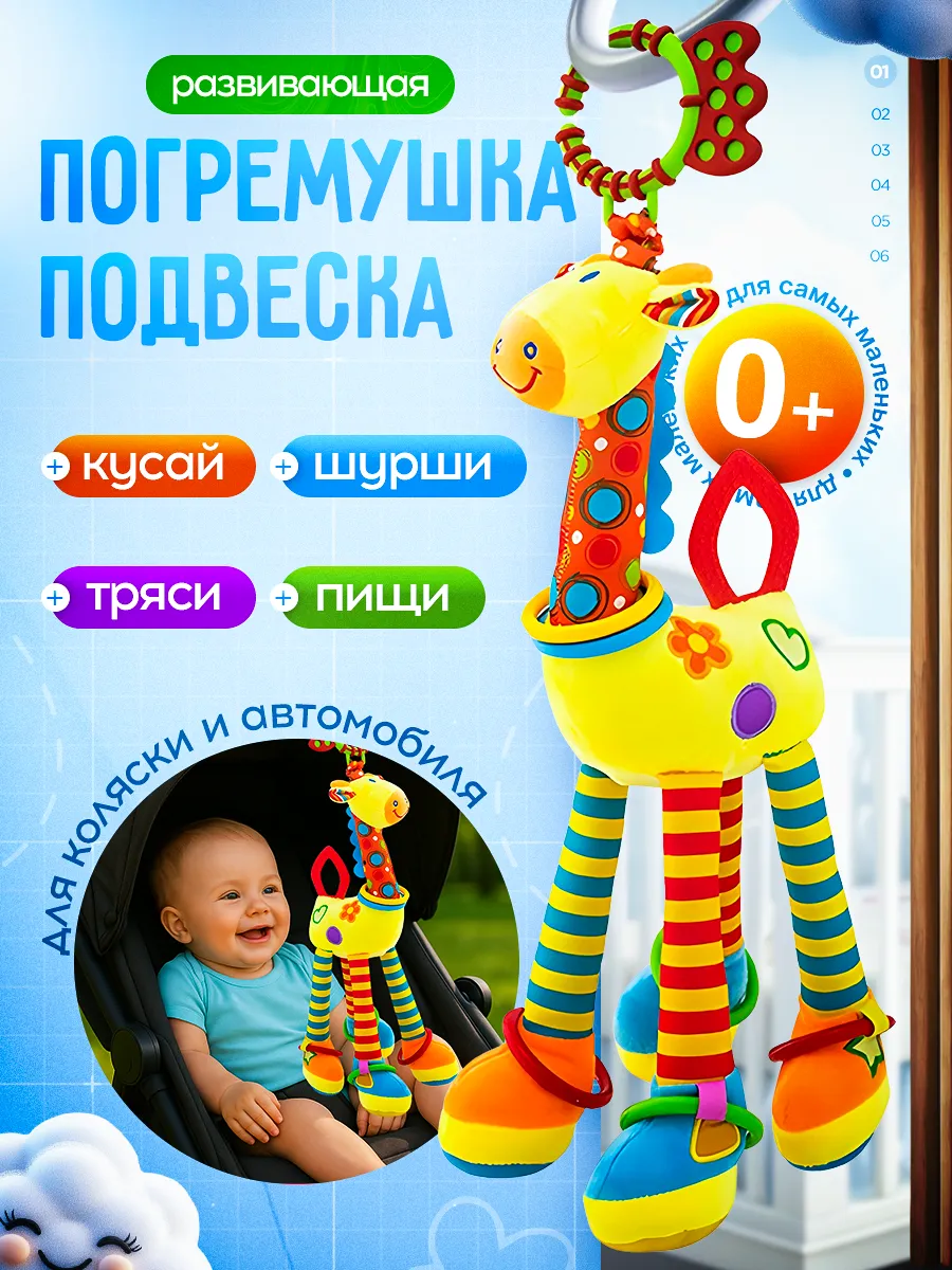 Игрушка погремушка для новорожденных ,подвеска