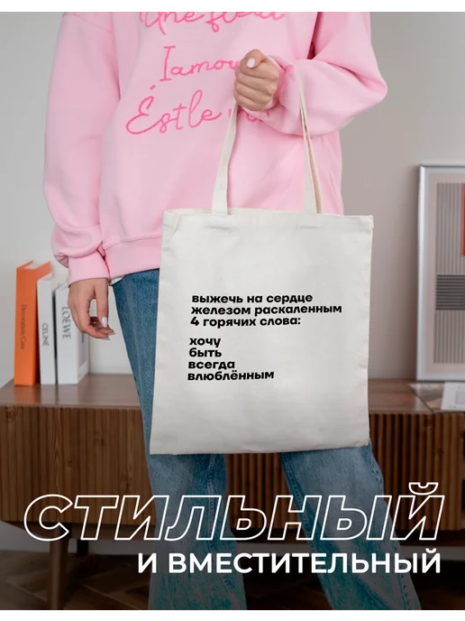 posuta Сумка шоппер женская с надписью, вариант, фото 4