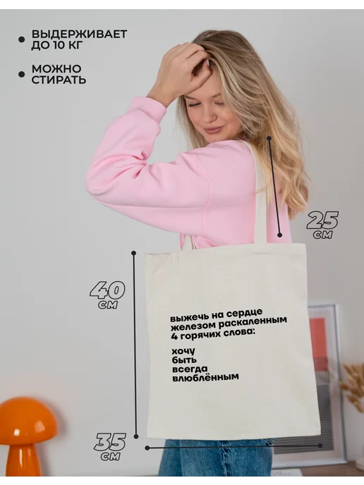 posuta Сумка шоппер женская с надписью, вариант, фото 5