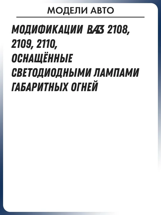 ЭМИ Реле контроля исправности led ламп 12В ТАЗ, вариант, фото 4