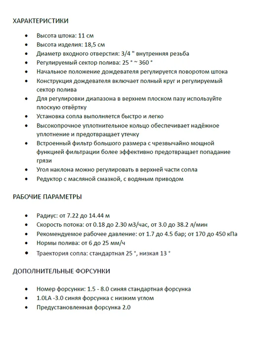 RAINMATIC Роторный дождеватель для полива газона 5004, черный, фото 7