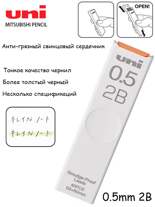 Uni Mitsubishi Pencil механический грифель карандаша 0,5 мм 2B, серый