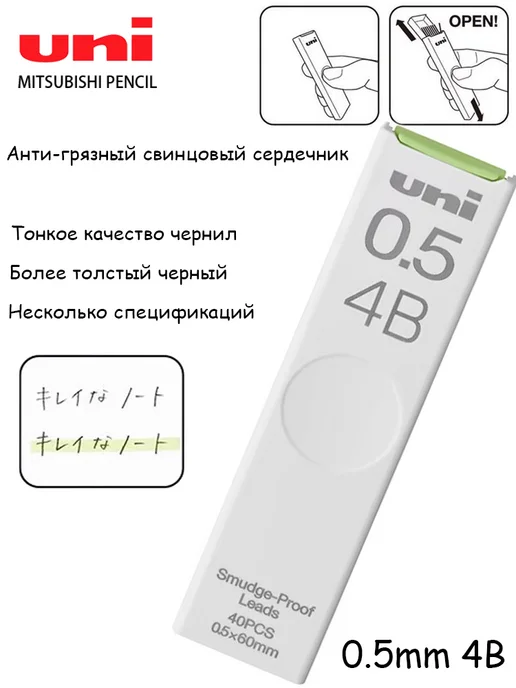 Uni Mitsubishi Pencil механический грифель карандаша 0,5 мм 4B, серый