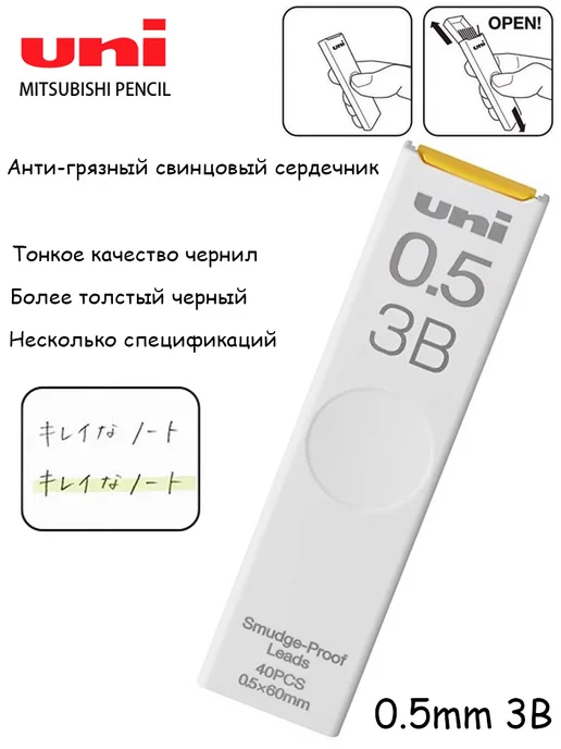 Uni Mitsubishi Pencil механический грифель карандаша 0,5 мм 3B, серый