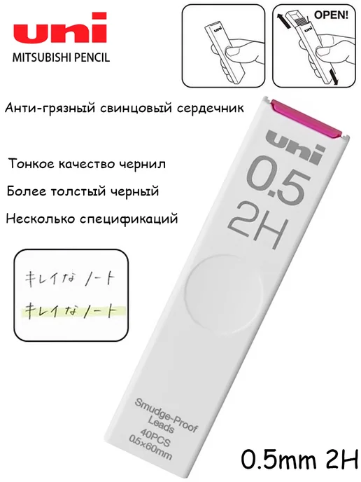 Uni Mitsubishi Pencil механический грифель карандаша 0,5 мм 2H, серый