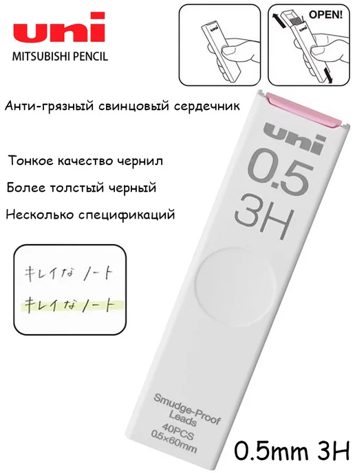 Uni Mitsubishi Pencil механический грифель карандаша 0,5 мм 3H, серый