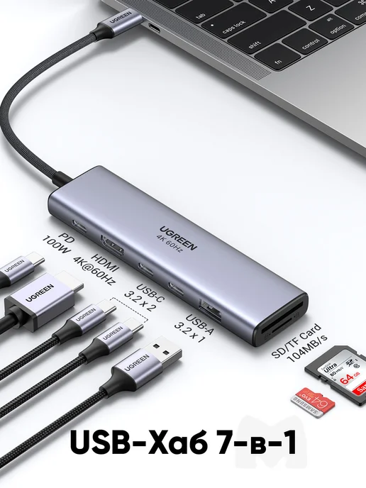 UGREEN USB-хаб 7 в 1 USB-C+HDMI+USB-A3.2, SD TF,PD, 4Kх60Гц, серый, фото 2