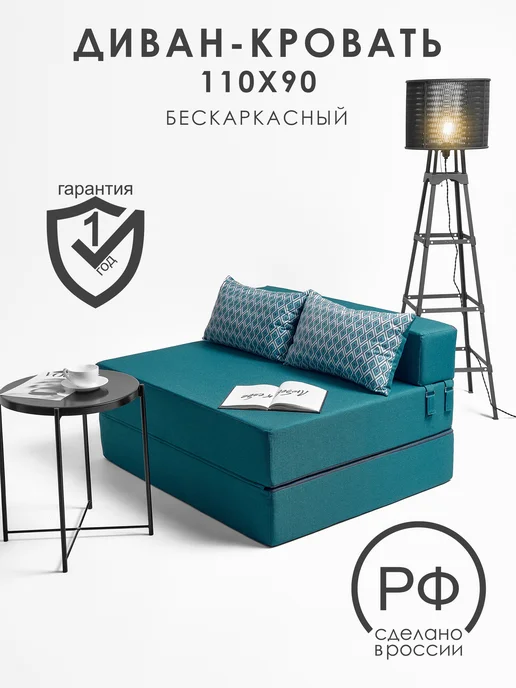 WM Mebel Бескаркасное кресло. Диван-кровать, голубой