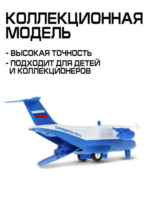 ТехноПарк Металлический полицейский самолет моделька, синий, фото 5