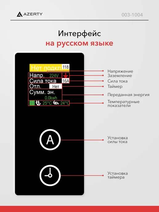 AZERTY Зарядное устройство для электромобиля GBT PN-1607AB, вариант, фото 3