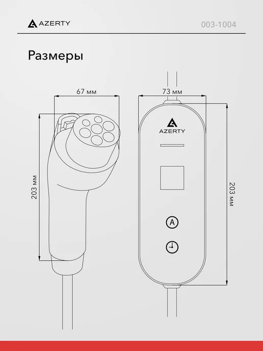 AZERTY Зарядное устройство для электромобиля GBT PN-1607AB, вариант, фото 6