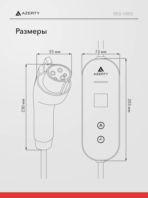 AZERTY Зарядное устройство для электромобиля TYPE1 P1-1605AB, вариант, фото 6