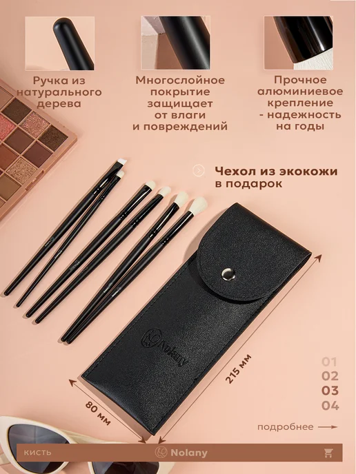 Nolany Кисти для макияжа глаз профессиональные набор 6 шт, 6 шт, фото 2