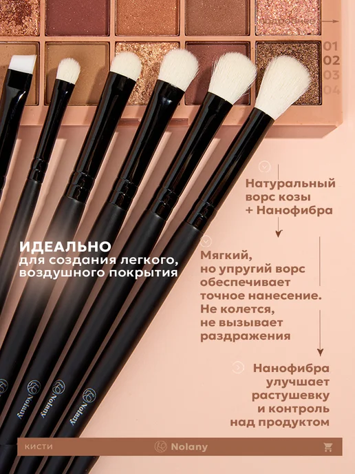 Nolany Кисти для макияжа глаз профессиональные набор 6 шт, 6 шт, фото 3
