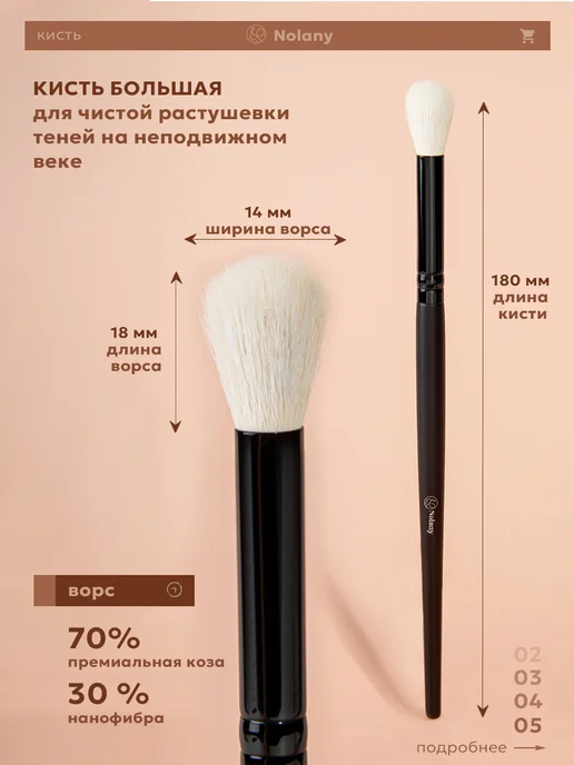Nolany Кисти для макияжа глаз профессиональные набор 6 шт, 6 шт, фото 4