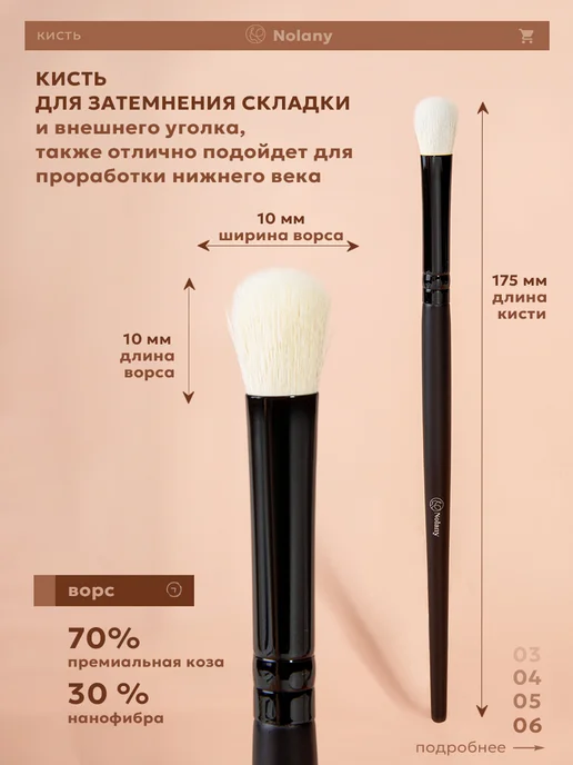 Nolany Кисти для макияжа глаз профессиональные набор 6 шт, 6 шт, фото 5