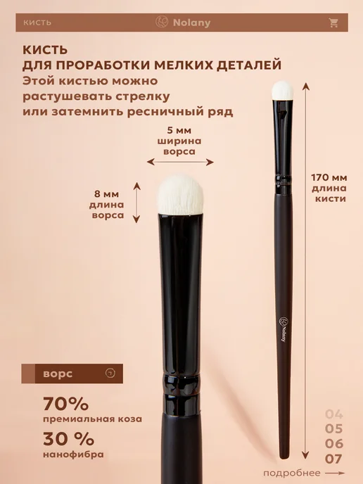 Nolany Кисти для макияжа глаз профессиональные набор 6 шт, 6 шт, фото 6