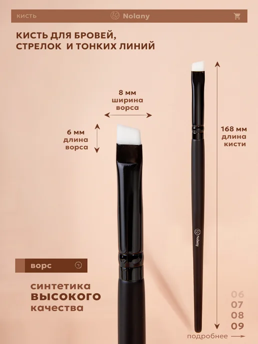 Nolany Кисти для макияжа глаз профессиональные набор 6 шт, 6 шт, фото 8