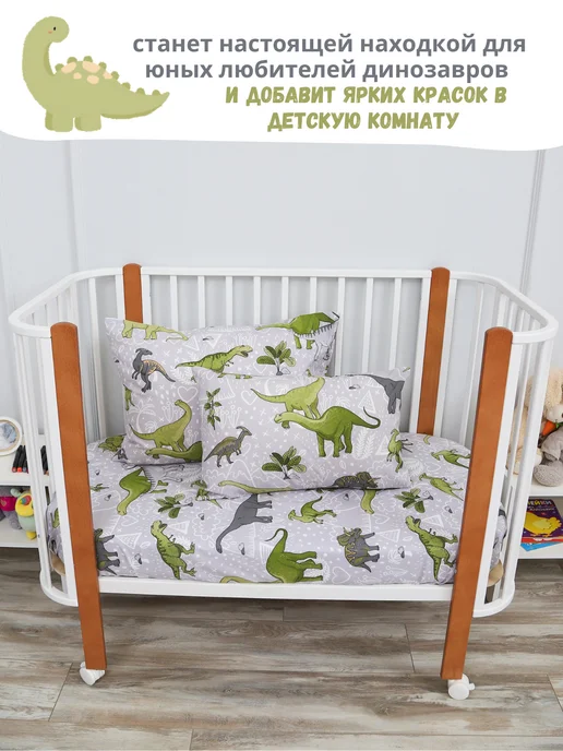 PersiKids Наволочка детская 40х60 см. поплин динозавры, 40x60 см, фото 2