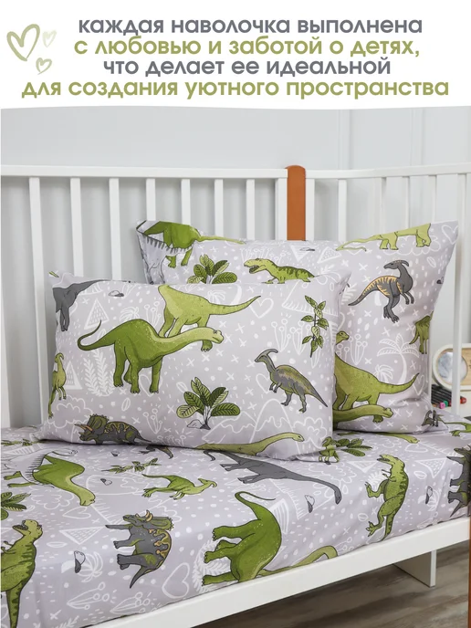 PersiKids Наволочка детская 40х60 см. поплин динозавры, 40x60 см, фото 5