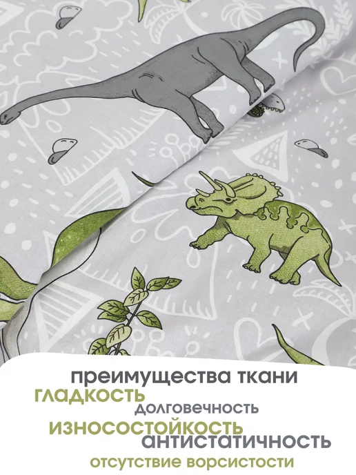 PersiKids Наволочка детская 40х60 см. поплин динозавры, 40x60 см, фото 7