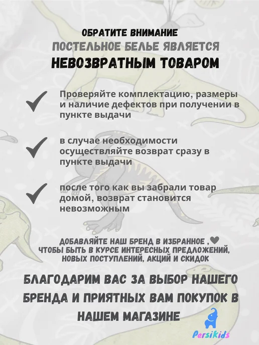 PersiKids Наволочка детская 40х60 см. поплин динозавры, 40x60 см, фото 8