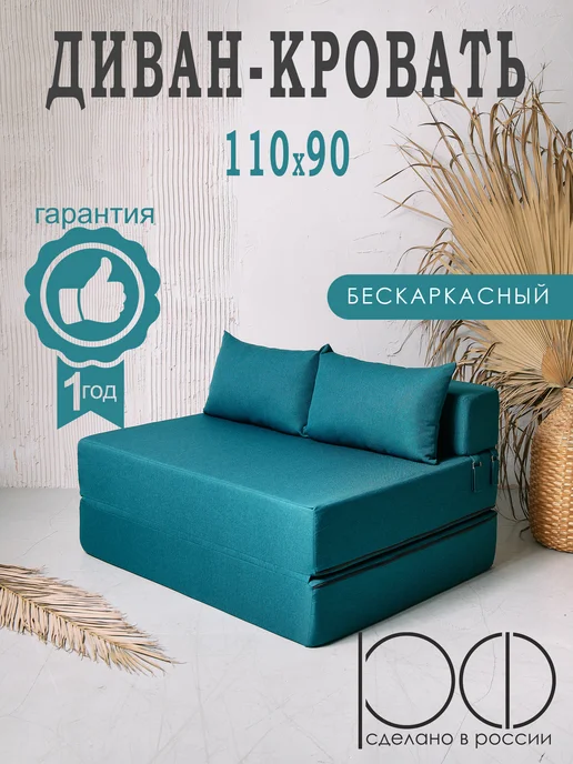 WMstore Бескаркасное кресло. Диван-кровать, голубой