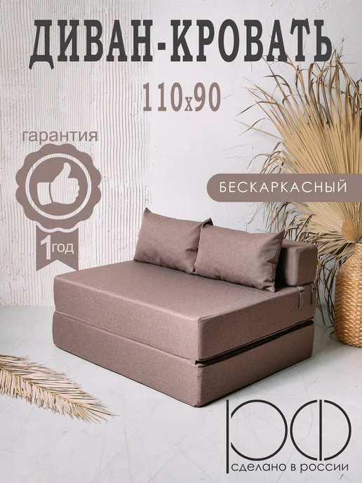 WMstore Бескаркасное кресло. Диван-кровать, бежевый
