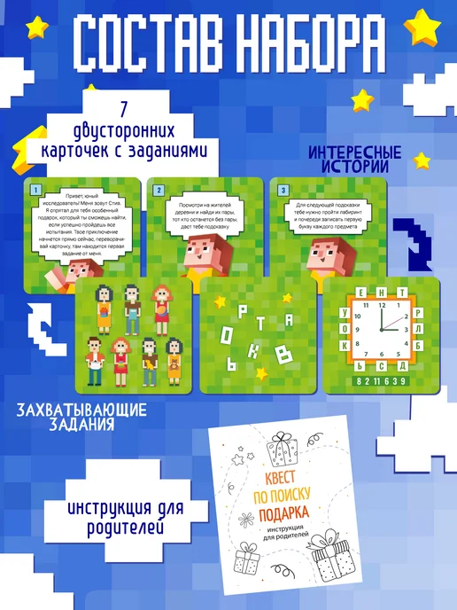 ДЕСЯТОЕ КОРОЛЕВСТВО Игра Квест "Пиксельквест. Приключение на поиск подарка", зеленый, фото 2
