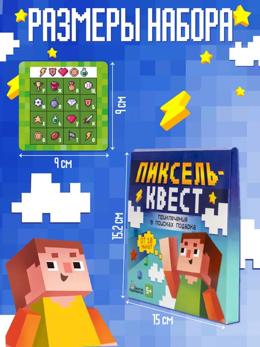 ДЕСЯТОЕ КОРОЛЕВСТВО Игра Квест "Пиксельквест. Приключение на поиск подарка", зеленый, фото 3
