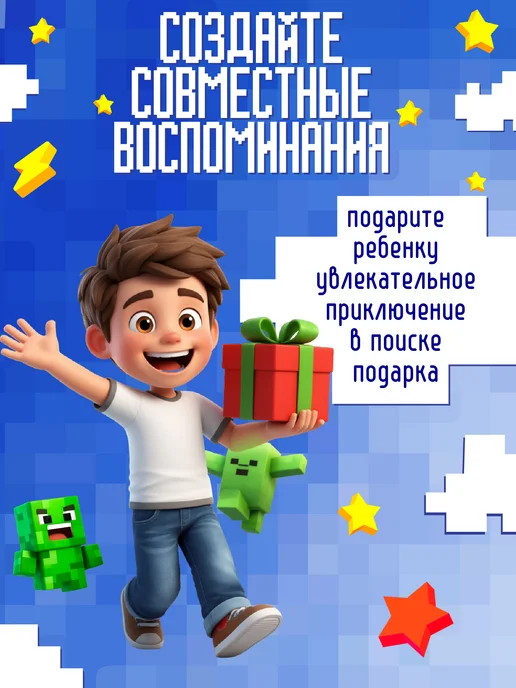 ДЕСЯТОЕ КОРОЛЕВСТВО Игра Квест "Пиксельквест. Приключение на поиск подарка", зеленый, фото 4