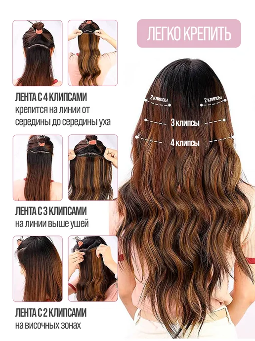 Multibraids shop Волосы на заколках накладные Пряди для наращивания, коричневый, фото 6