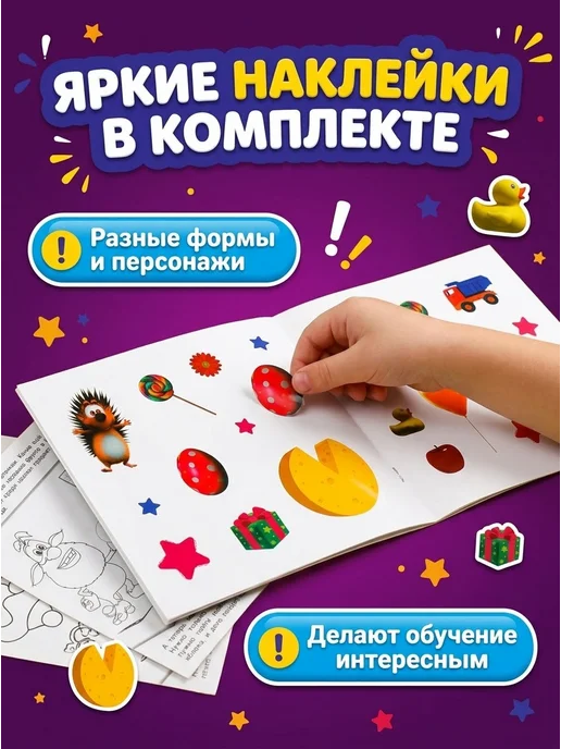Умка Книга IQ раскраска с наклейками Буба, вариант, фото 2