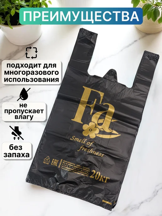 Proff Pack Пакет майка с ручками Фа черный, 100 штук, черный, фото 2