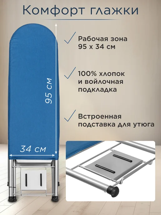 PERFECTO LINEA Гладильная доска напольная стремянка Ruby 1 125х34 см синий, синий, фото 2