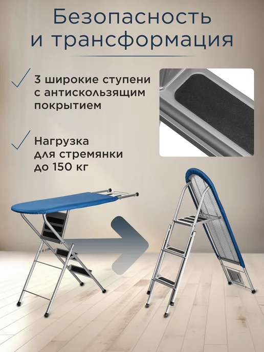PERFECTO LINEA Гладильная доска напольная стремянка Ruby 1 125х34 см синий, синий, фото 3