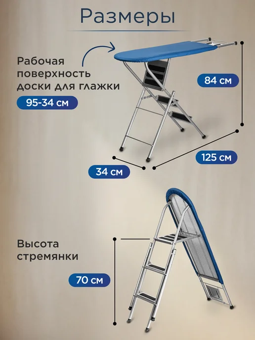 PERFECTO LINEA Гладильная доска напольная стремянка Ruby 1 125х34 см синий, синий, фото 6