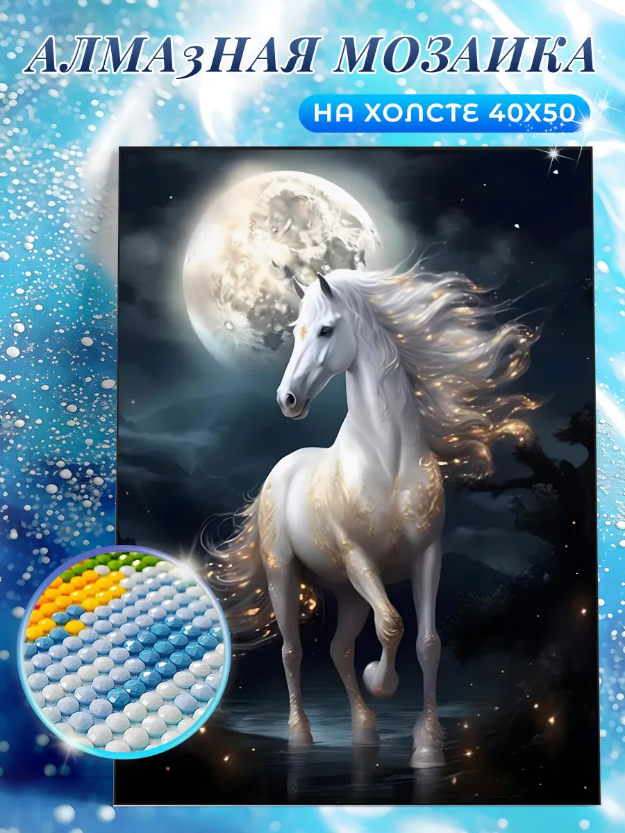 алмазная мозаика большие «Золотой конь» 40×50