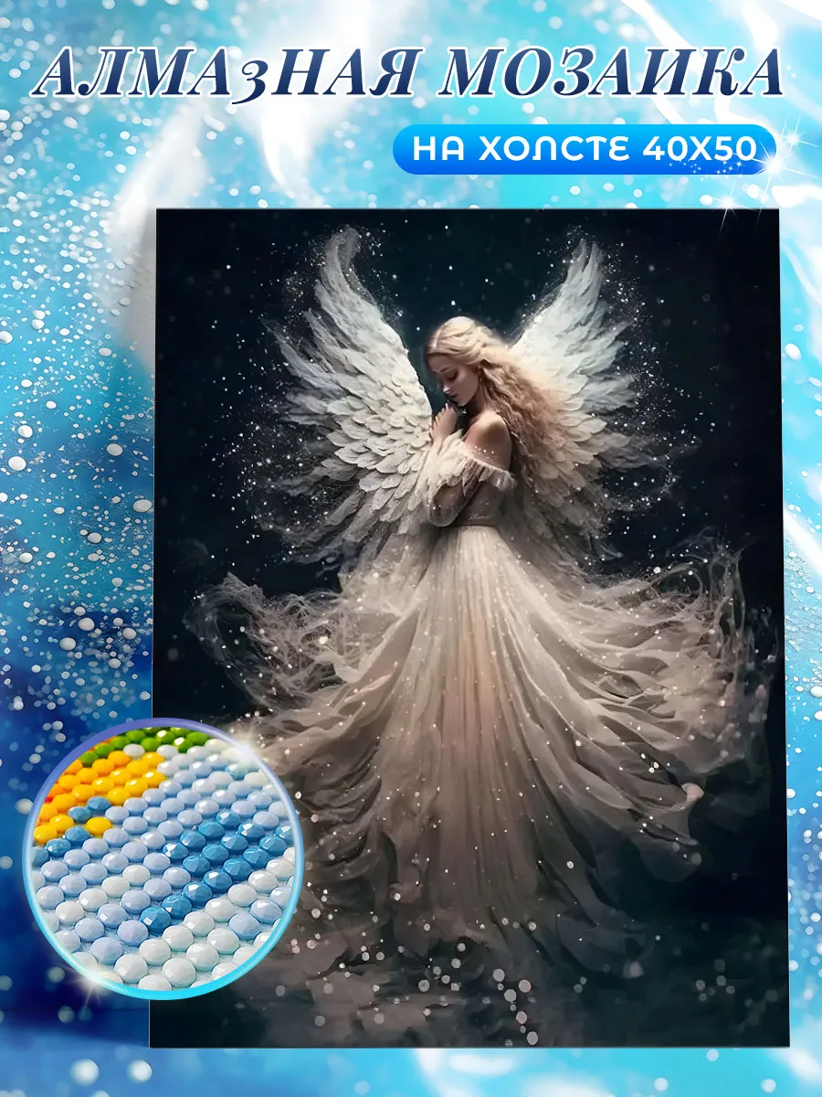Алмазная мозаика 40 на 50 «Фея под луной»