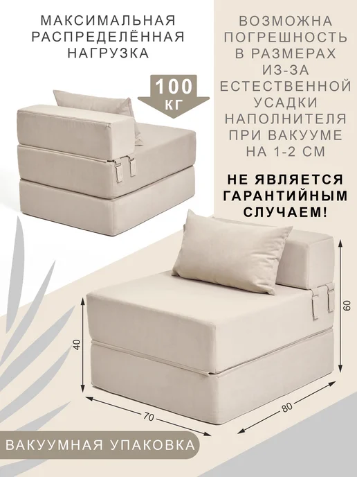 WMstore Бескаркасное кресло. Диван-кровать, белый, фото 4