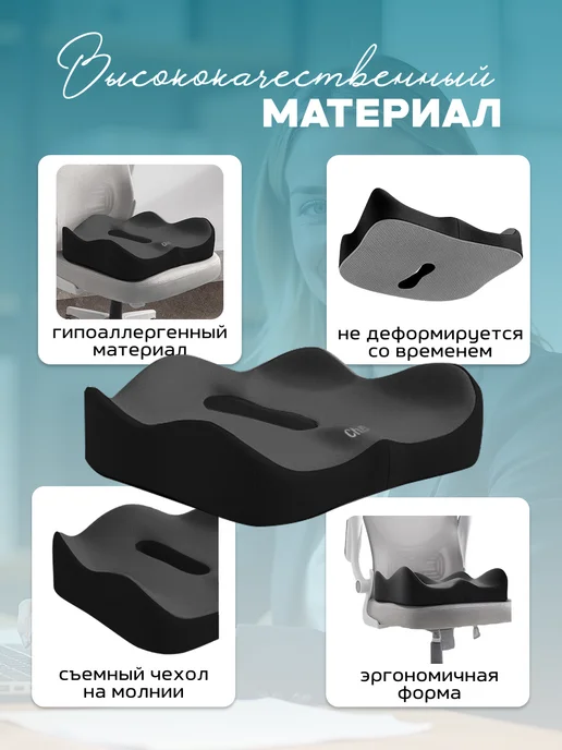 Prima Side Ортопедическая подушка на стул, черный, фото 3