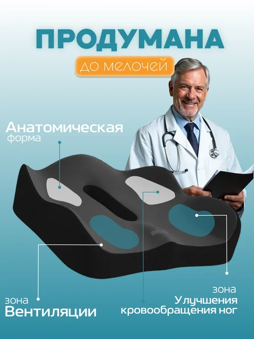 Prima Side Ортопедическая подушка на стул, черный, фото 5