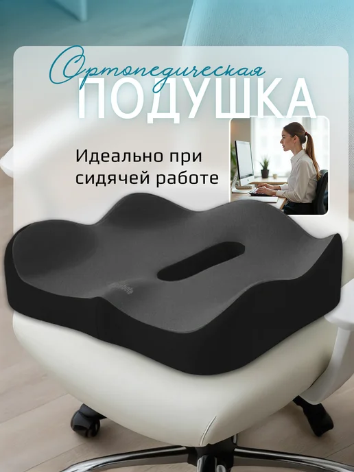 Prima Side Ортопедическая подушка на стул, черный, фото 7