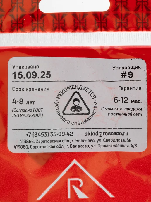 ROSTECO Соединитель топливного трубопровода, вариант, фото 7