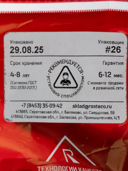 ROSTECO Соединитель топливного трубопровода, вариант, фото 7