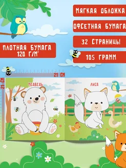 Пальчиковая раскраска для малышей Рисуем пальчиками Харвест. Вид 2.